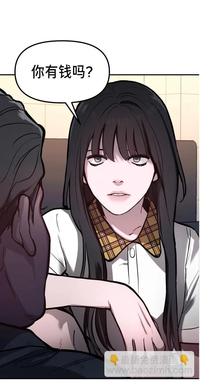 第24话 第3页
