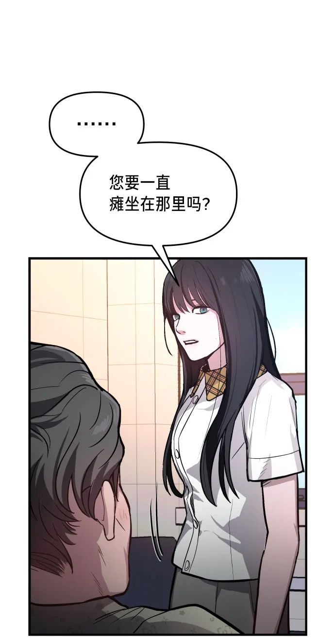 第24话 第6页