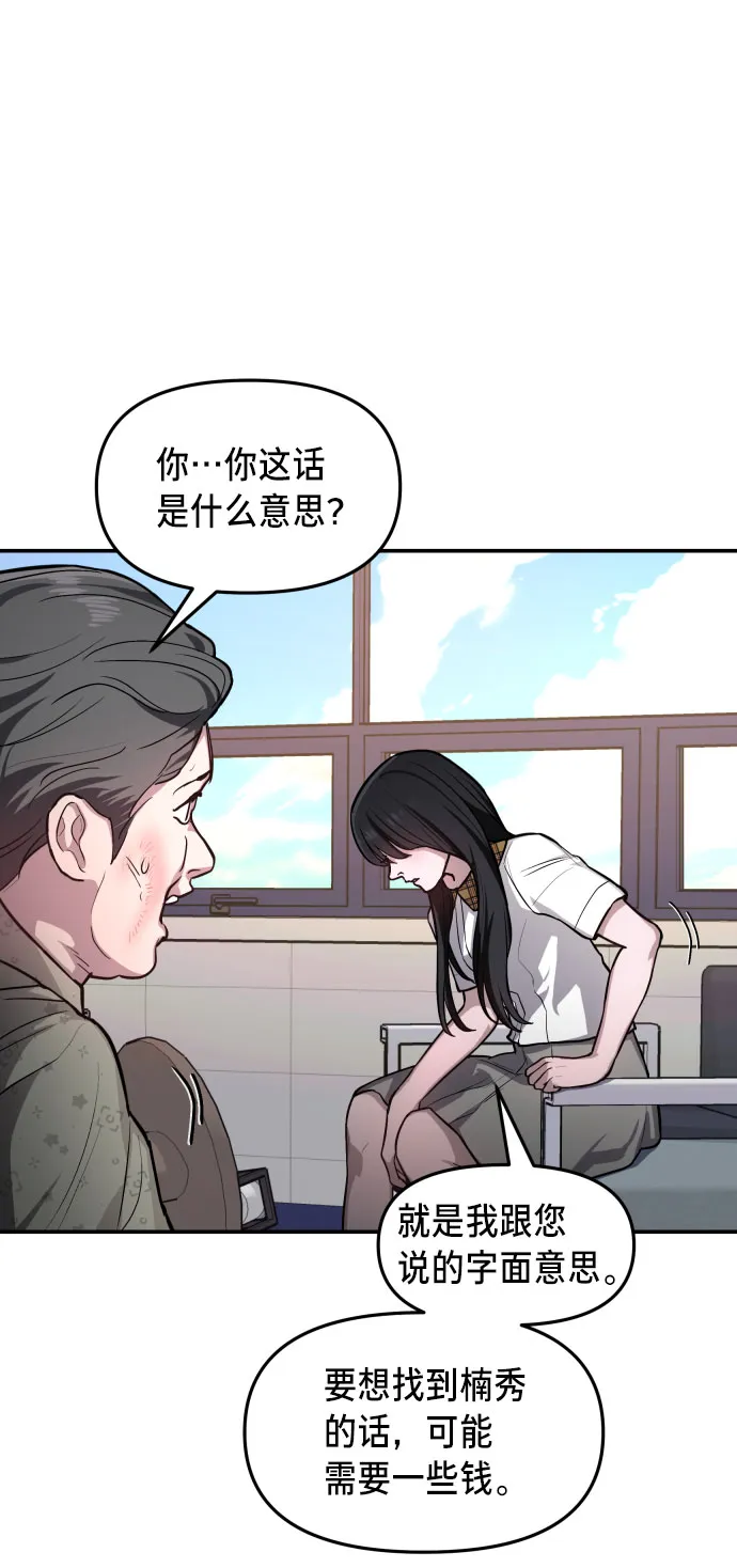 第24话 第7页