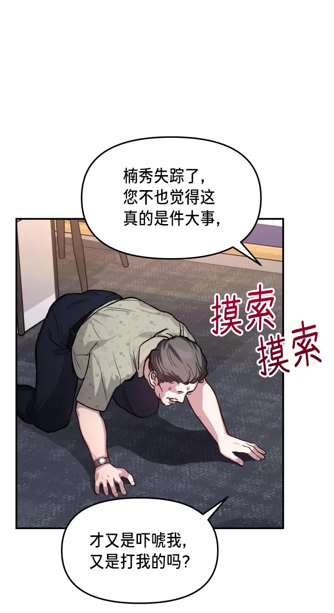 第24话 第8页