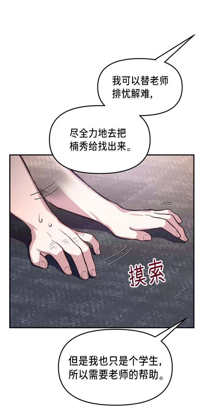 第24话 第9页