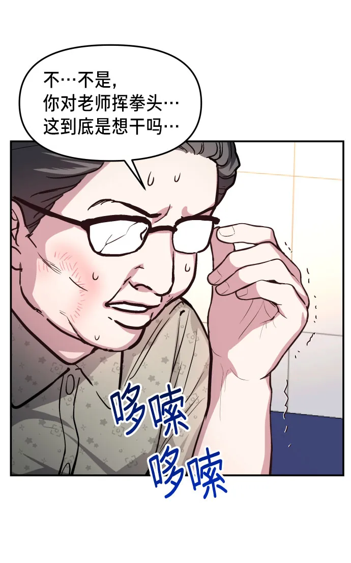 第24话 第12页