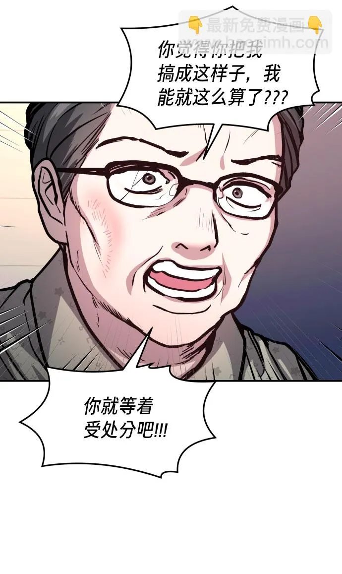 第24话 第14页