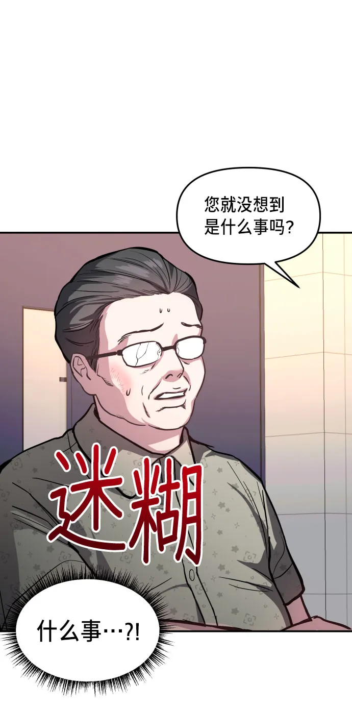 第24话 第17页