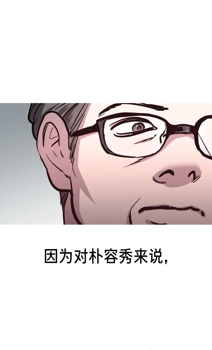 第24话 第23页