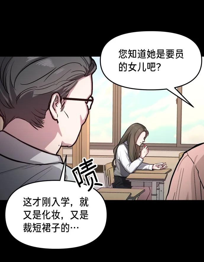 第24话 第26页