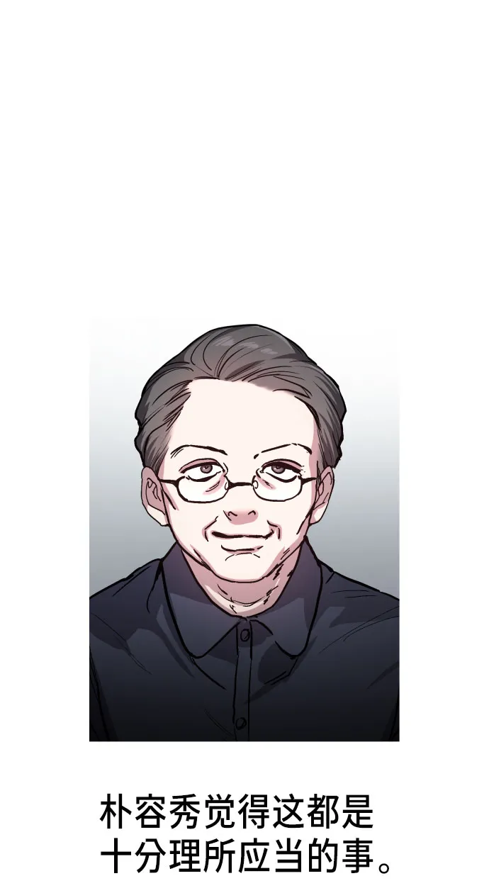 第24话 第30页