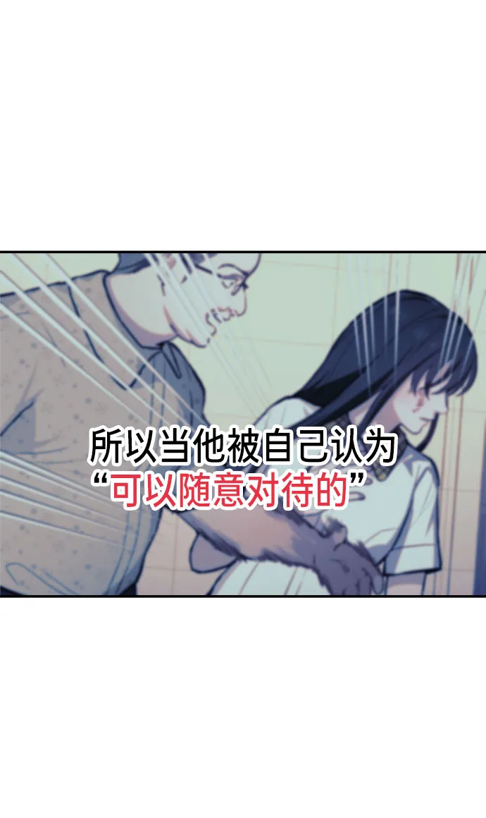 第24话 第31页