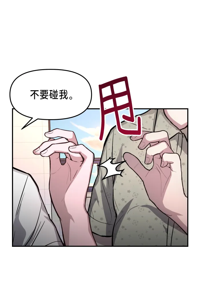 第24话 第42页