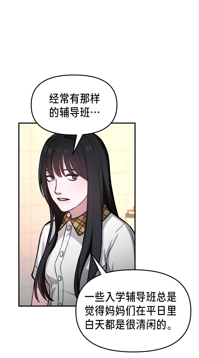第24话 第43页