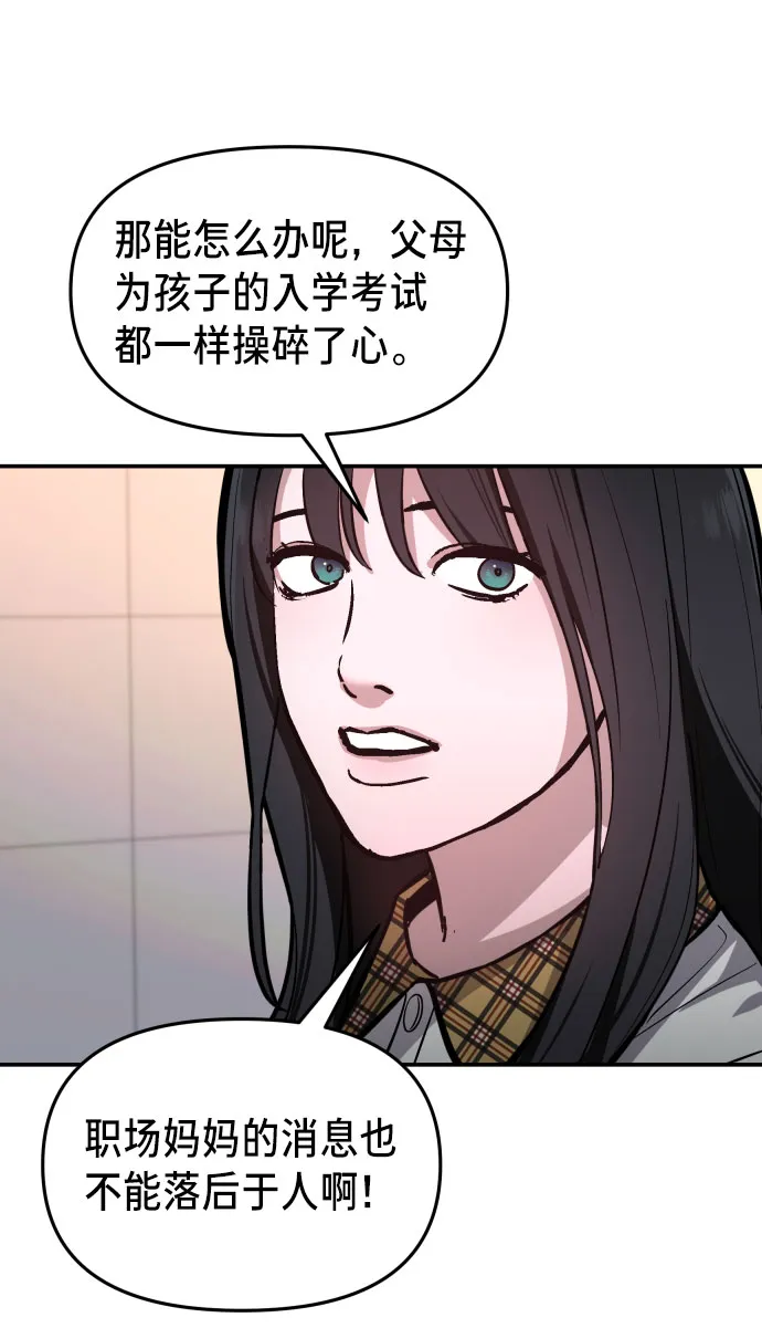 第24话 第44页