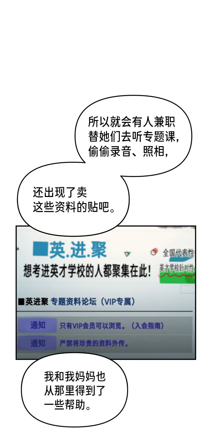 第24话 第45页