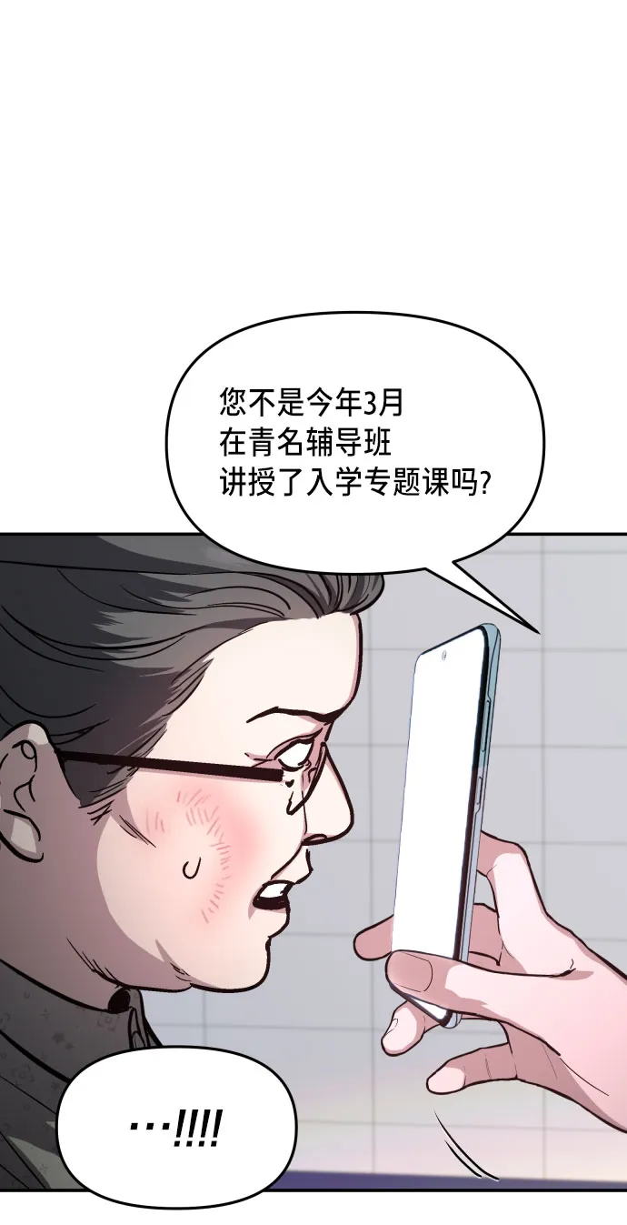 第24话 第47页