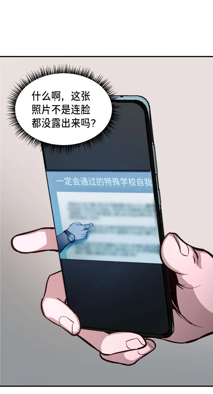 第24话 第48页
