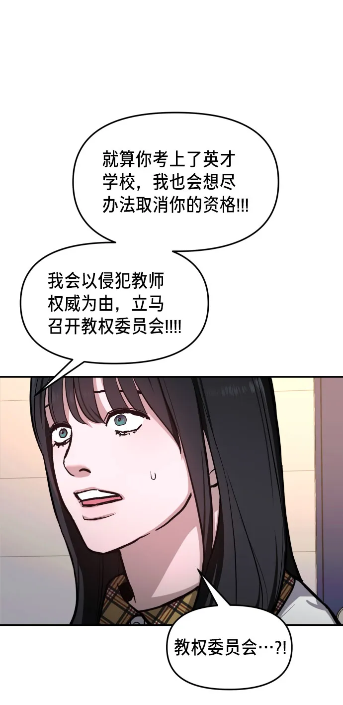 第24话 第51页