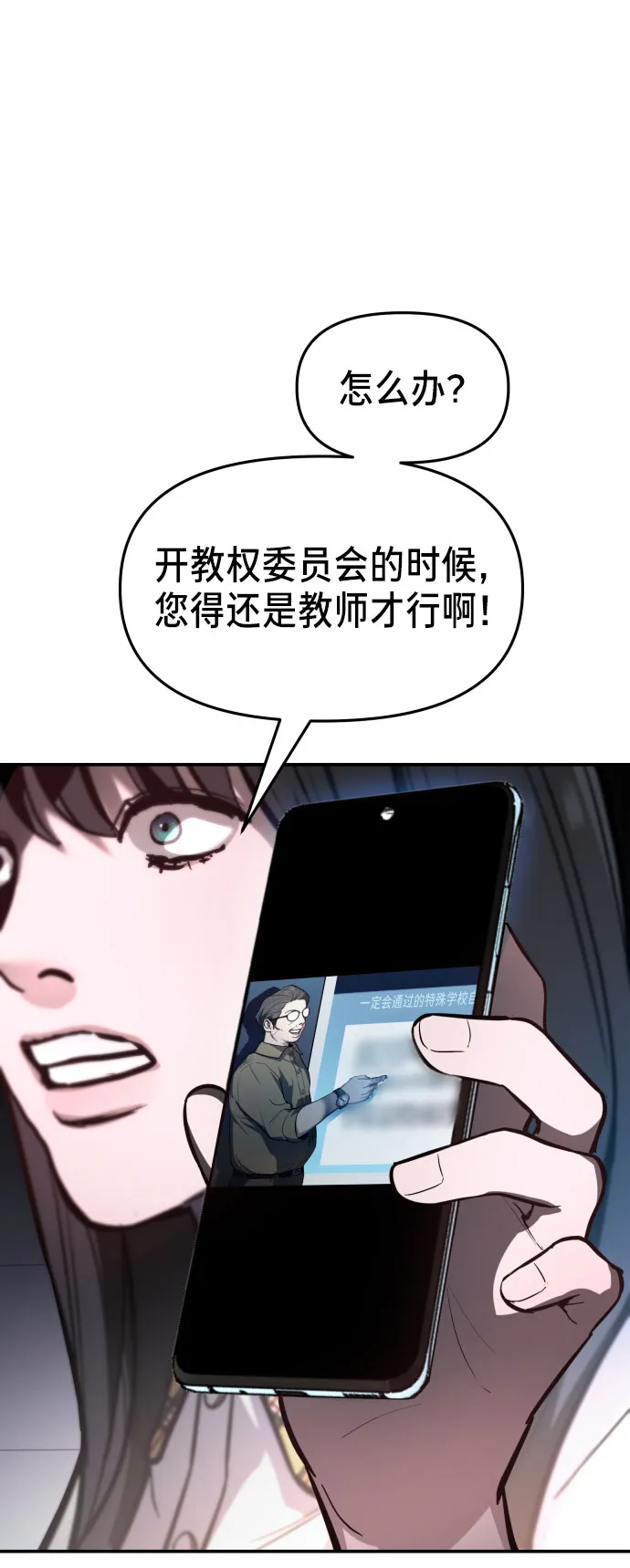 第24话 第52页