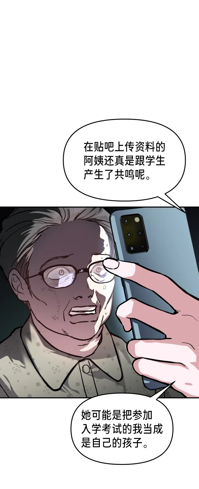 第24话 第53页