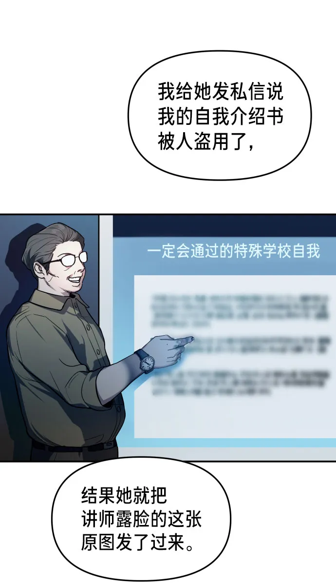 第24话 第54页