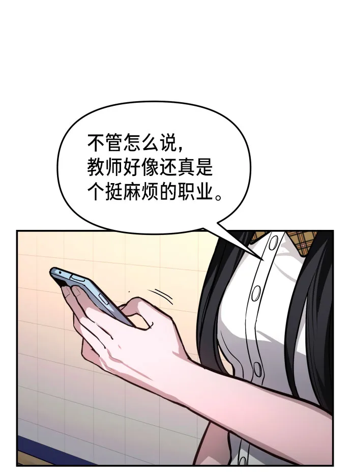 第24话 第56页