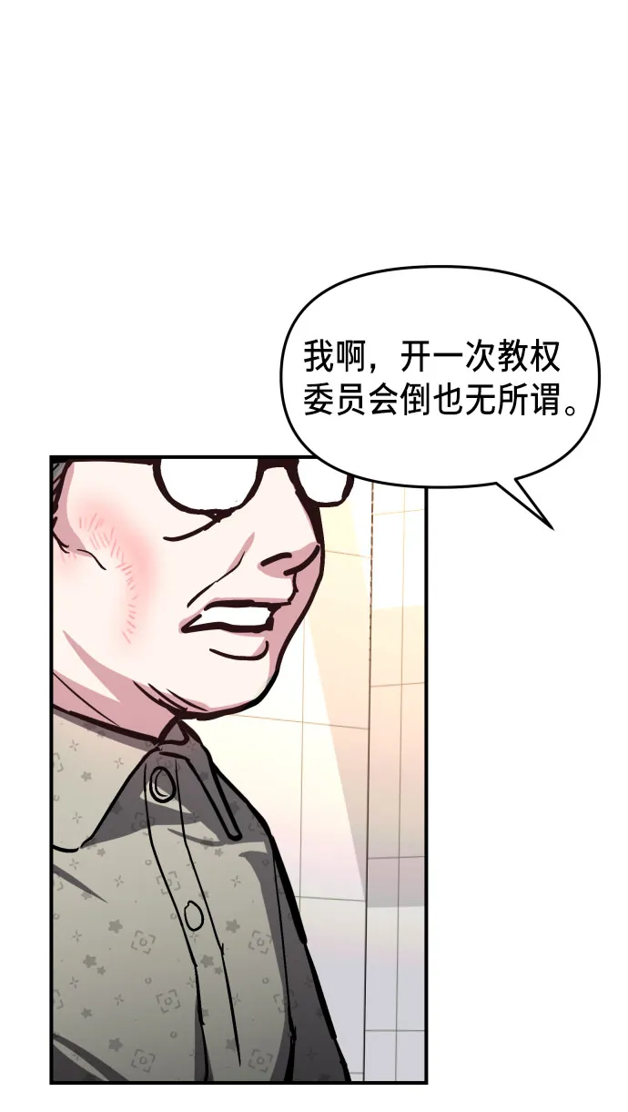 第24话 第58页
