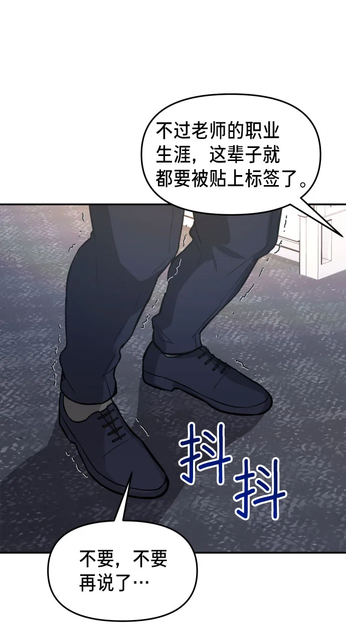 第24话 第59页