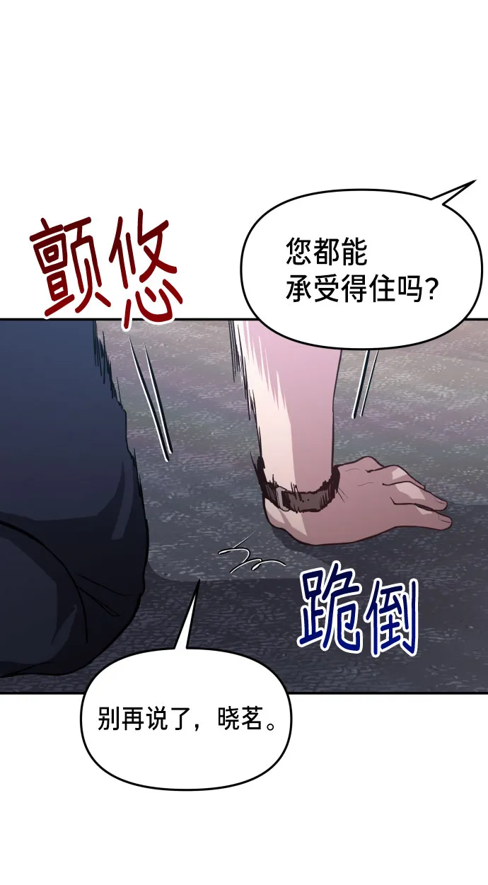 第24话 第60页