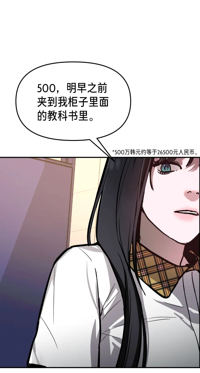 第24话 第62页
