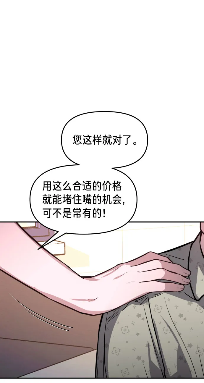 第24话 第63页