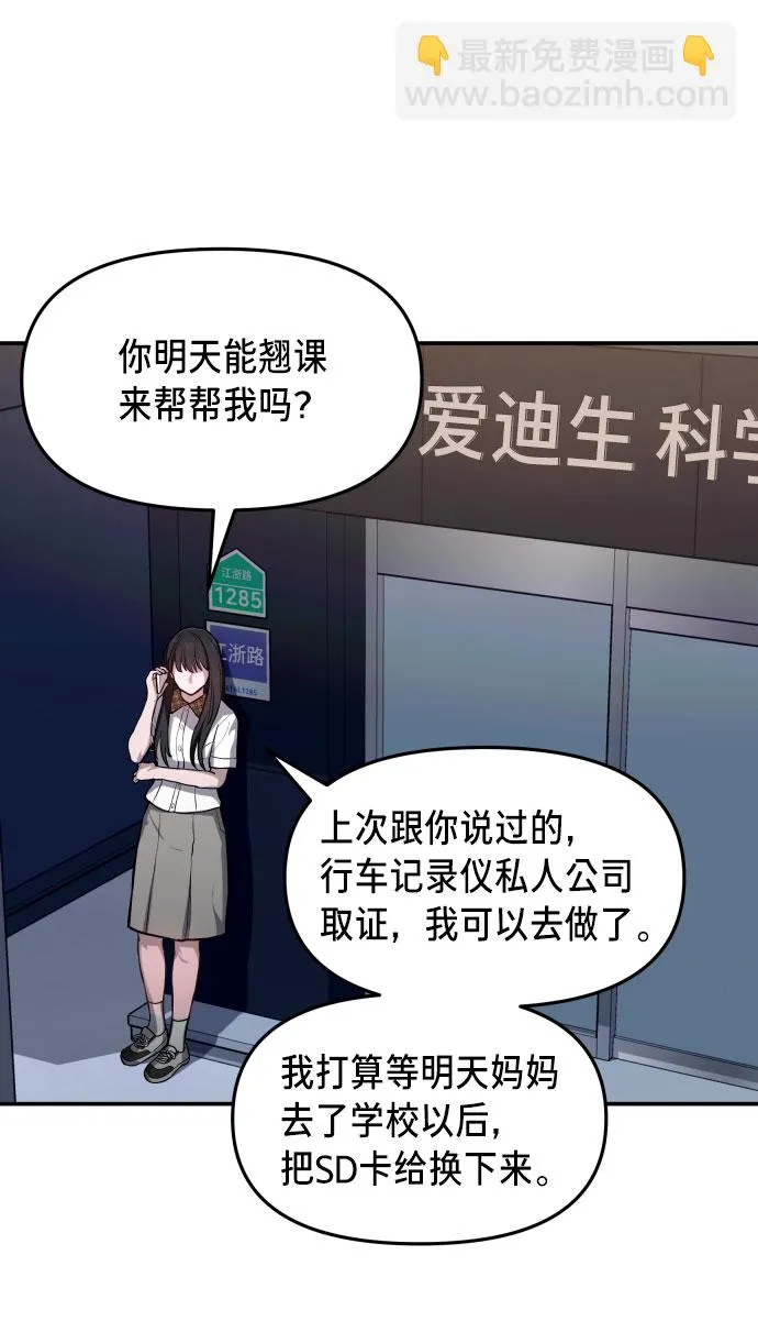 第24话 第69页