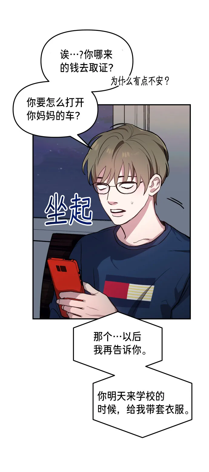 第24话 第70页