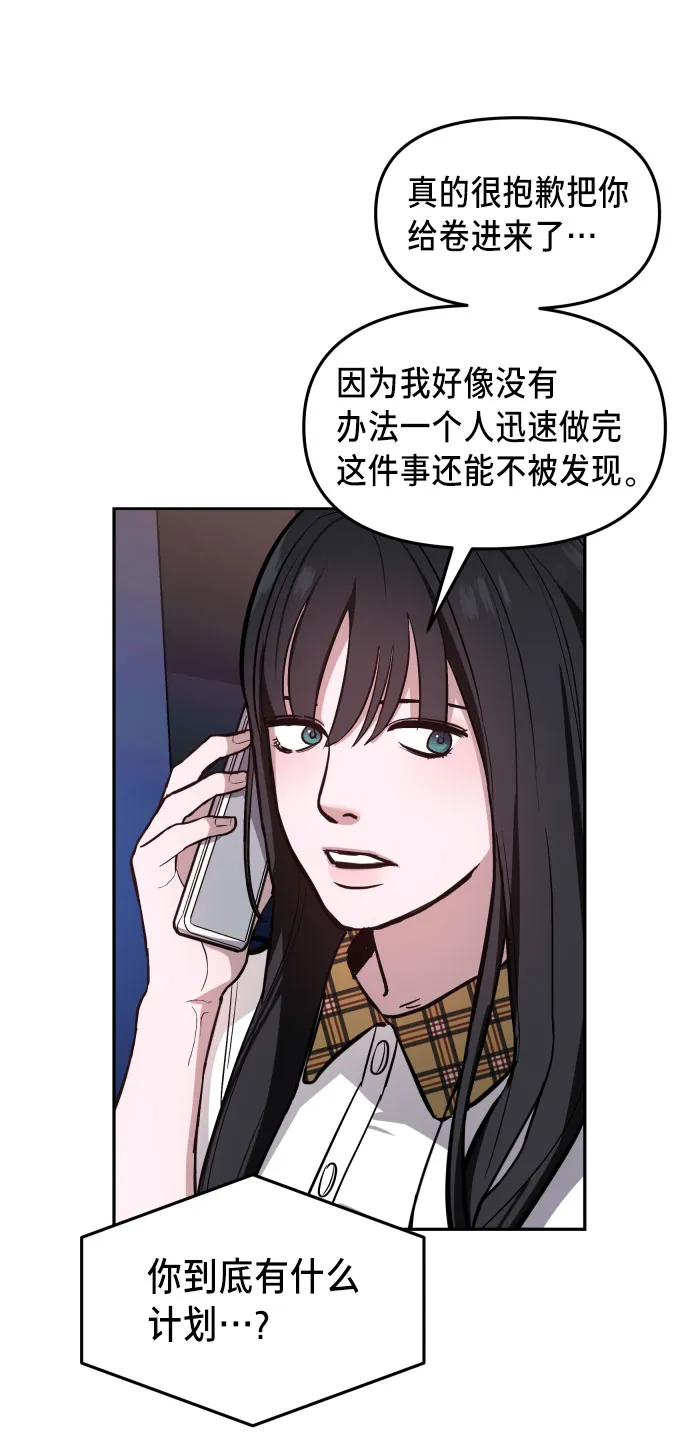 第24话 第71页