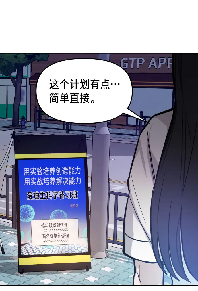第24话 第72页