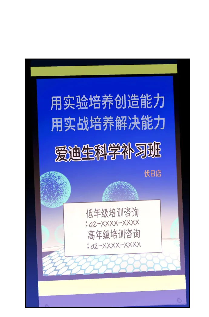 第24话 第73页
