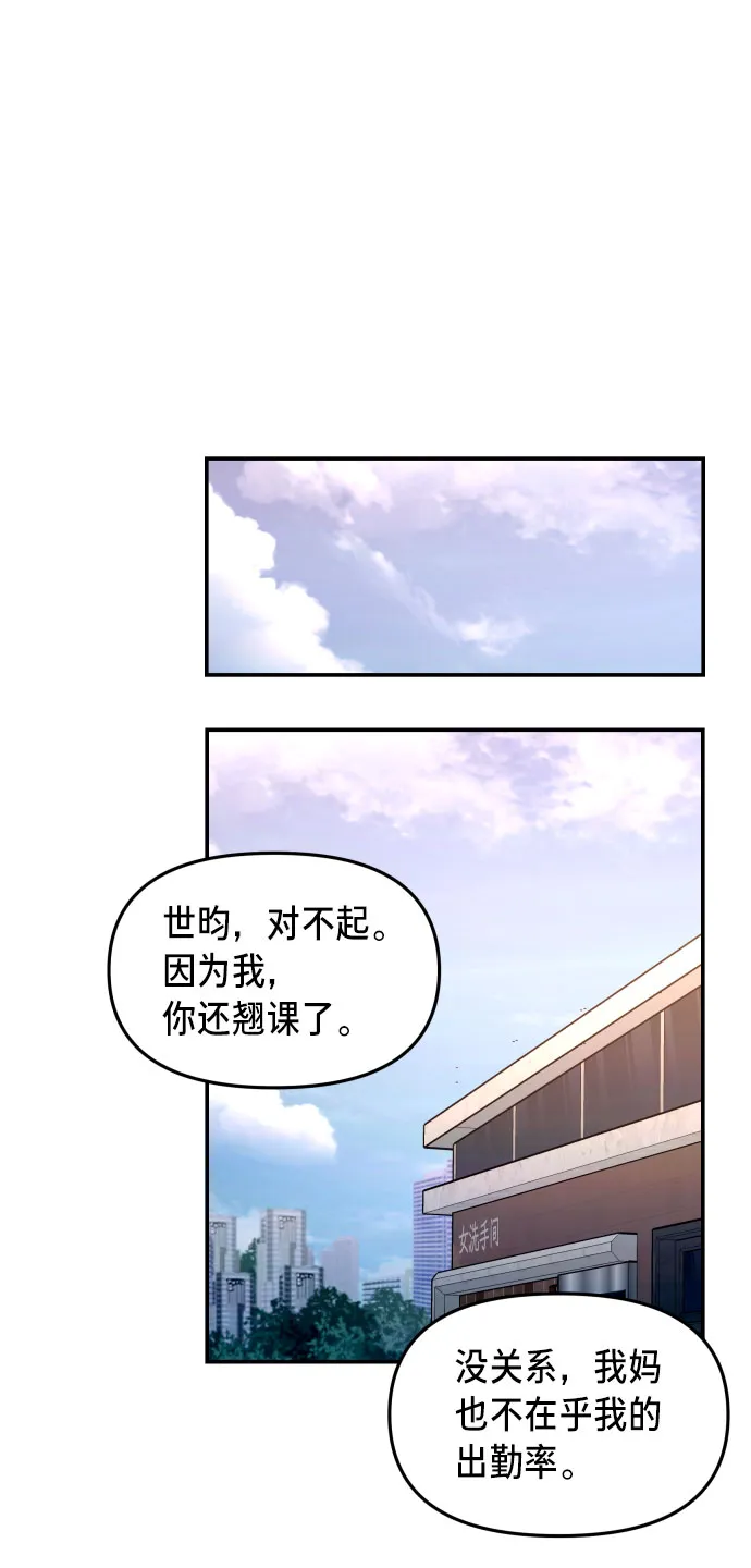 第24话 第74页