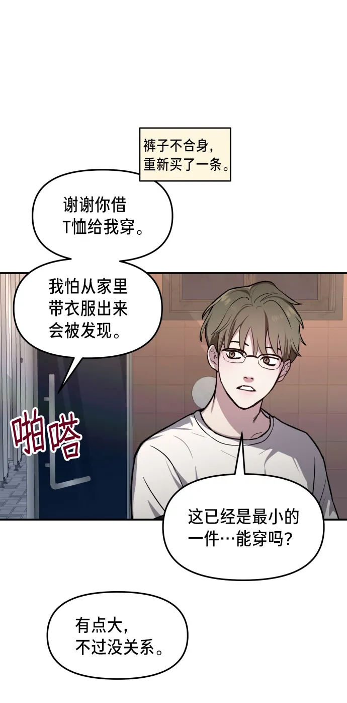 第24话 第75页