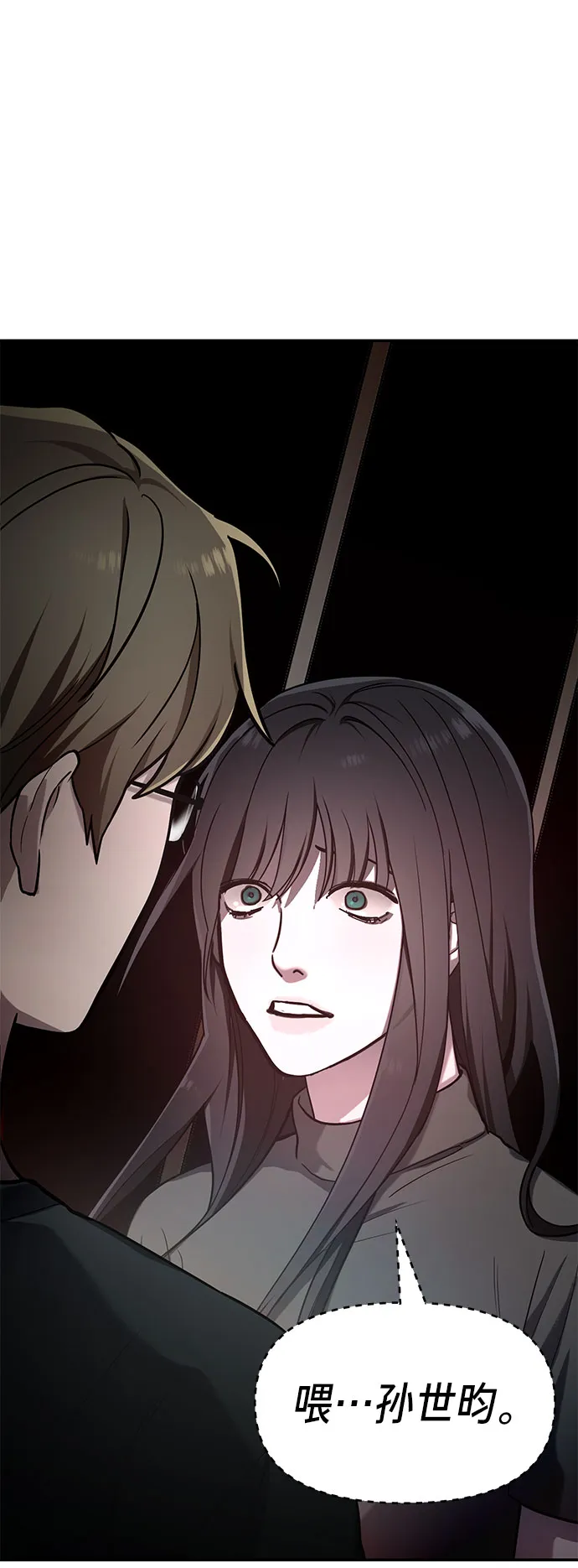 第38话 第3页