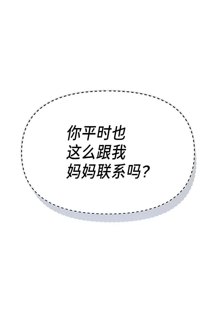第38话 第4页