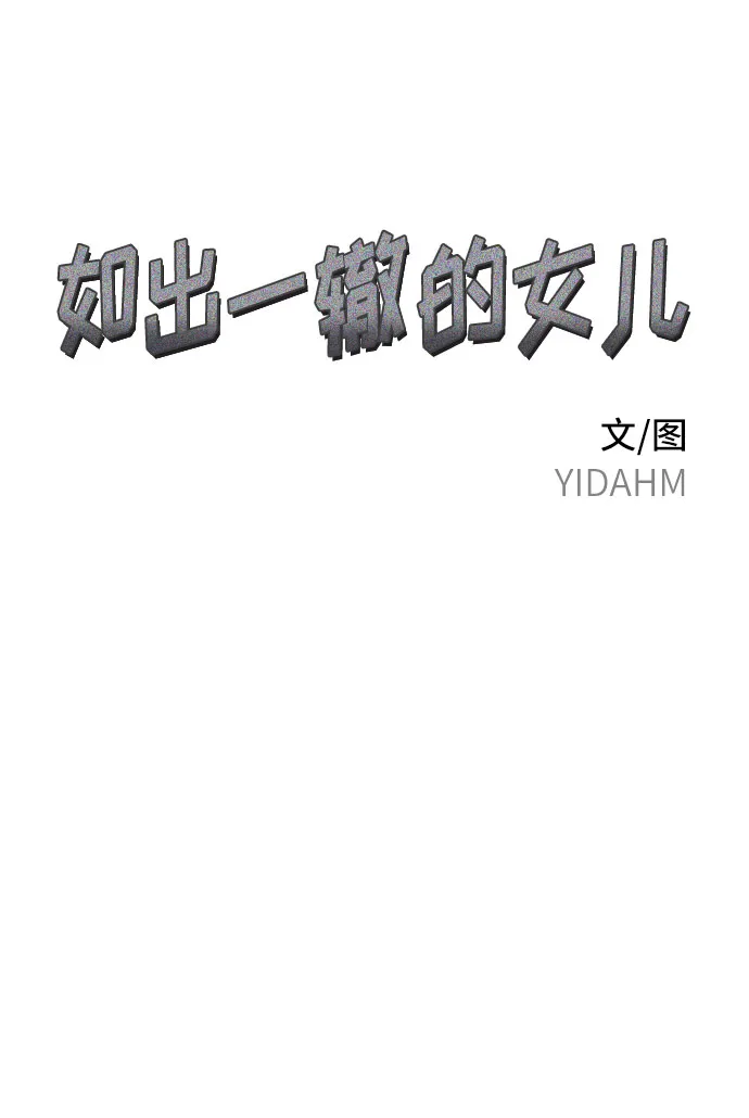 第38话 第5页