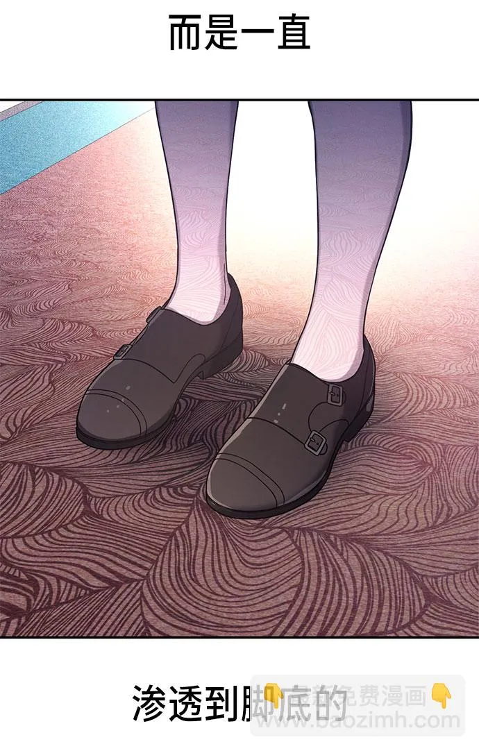 第38话 第8页