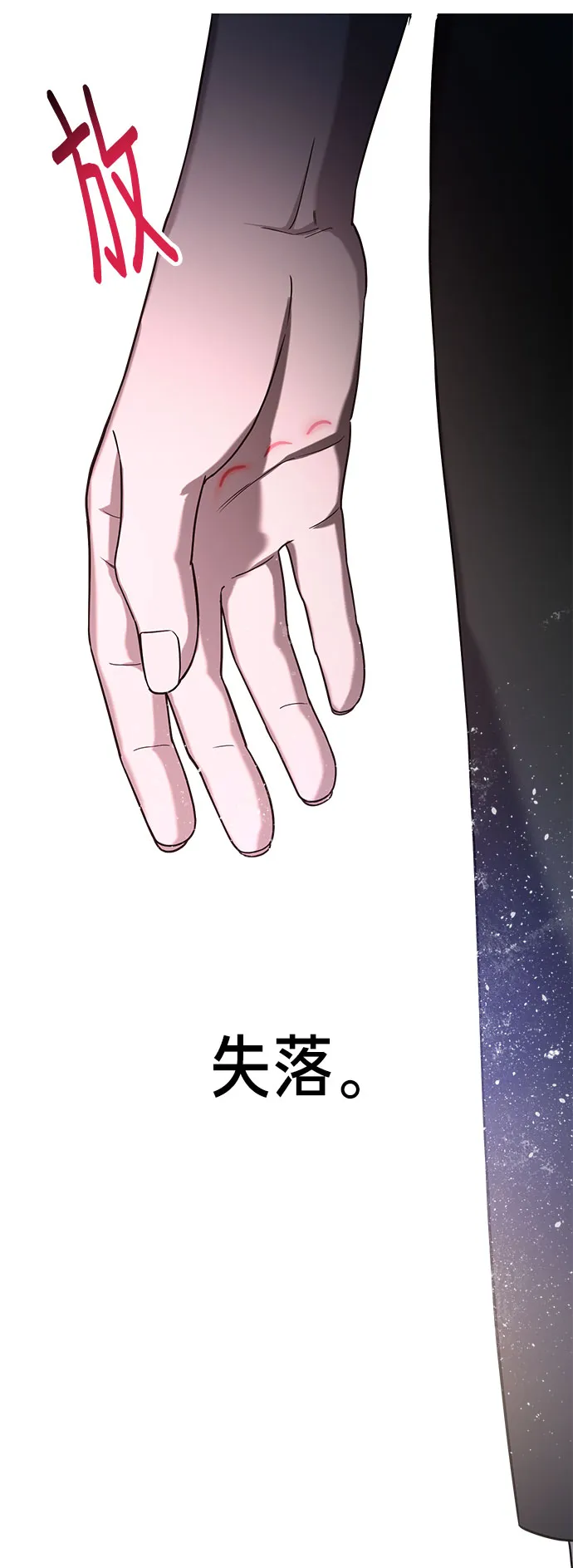 第38话 第10页