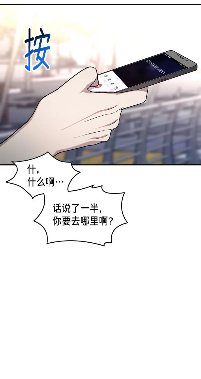 第38话 第12页