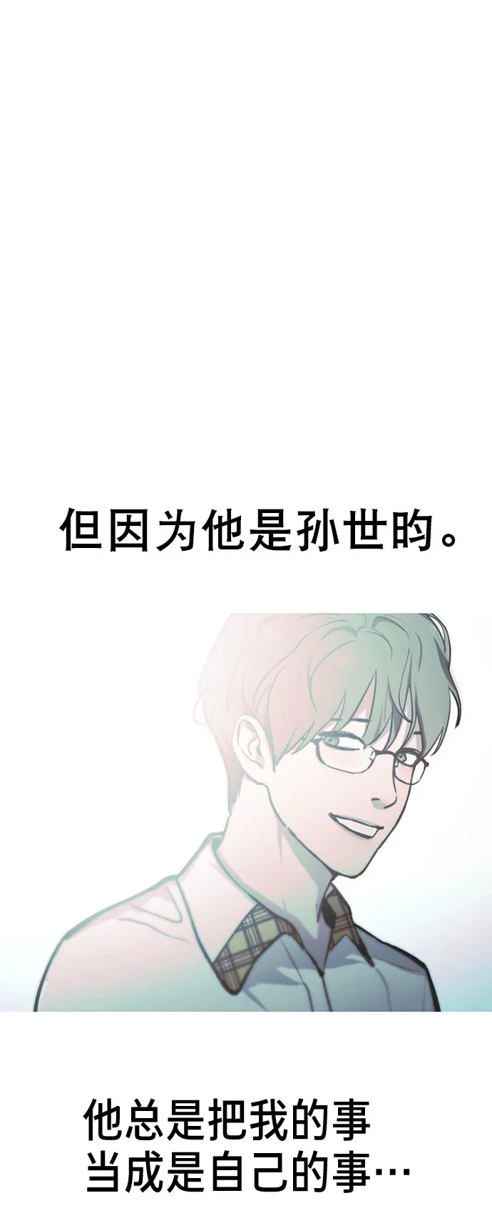 第38话 第15页