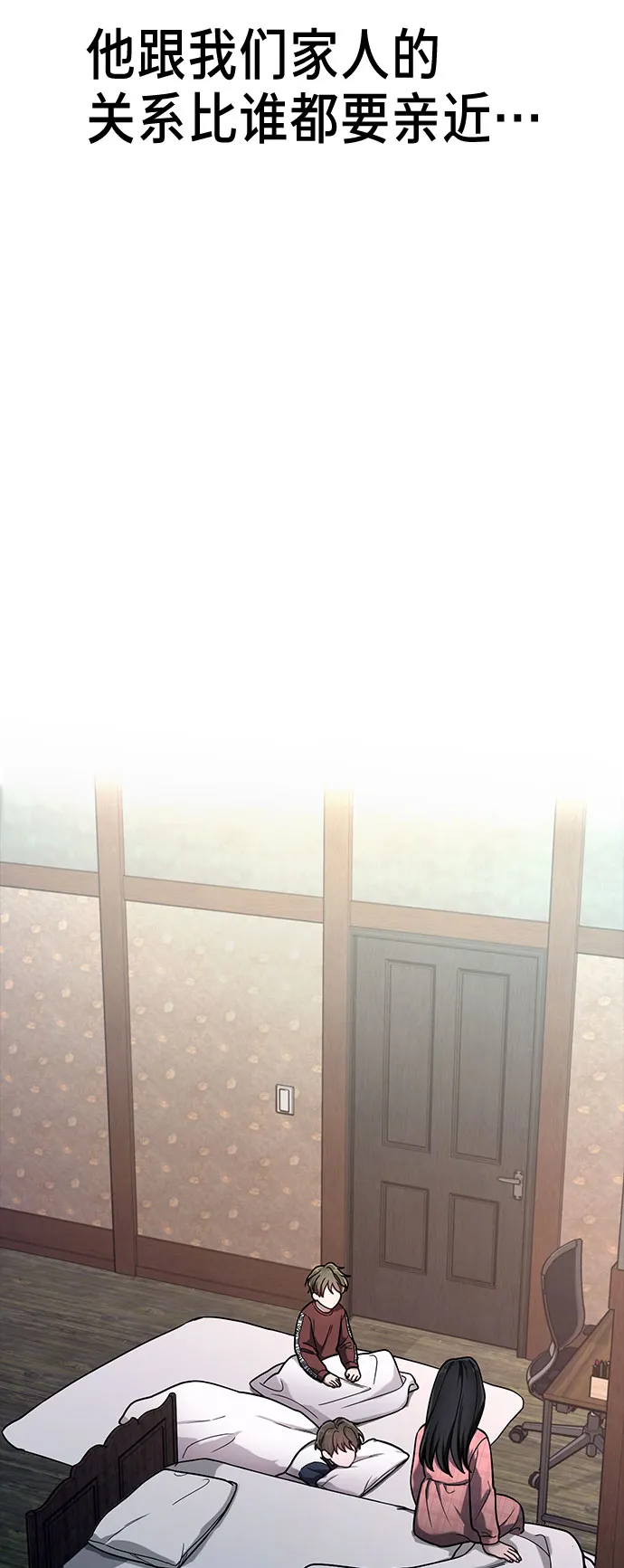第38话 第17页