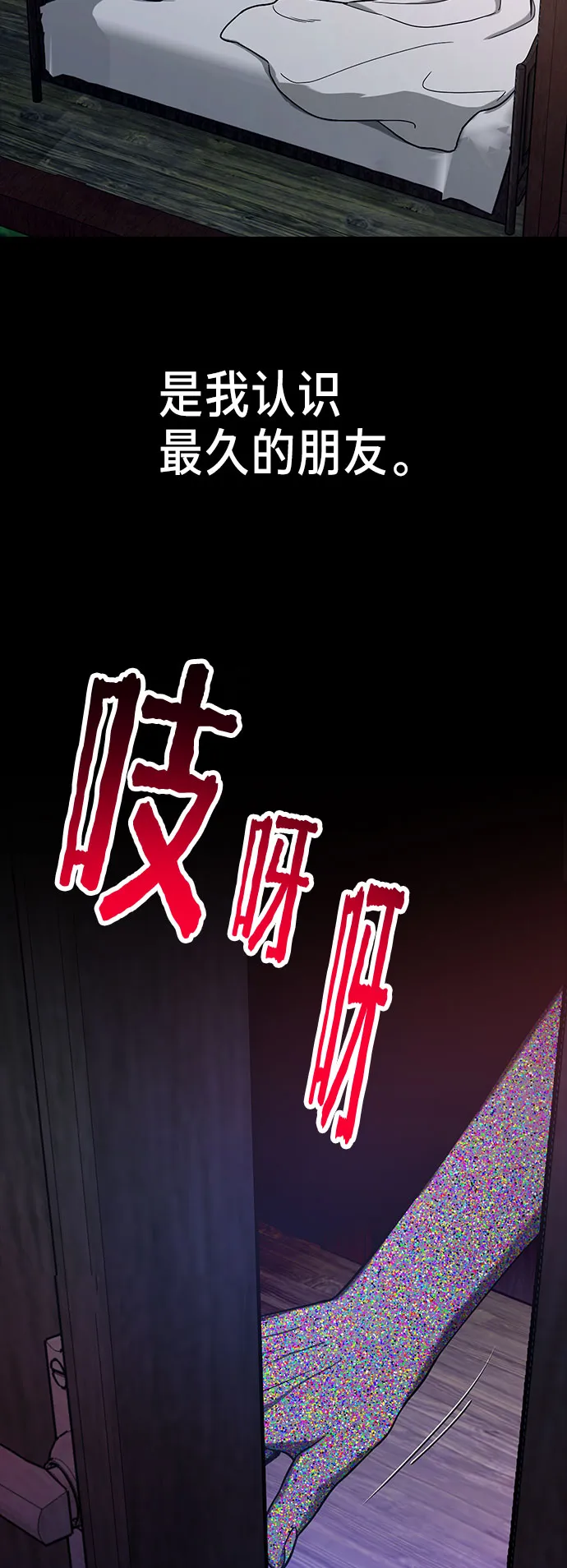 第38话 第18页