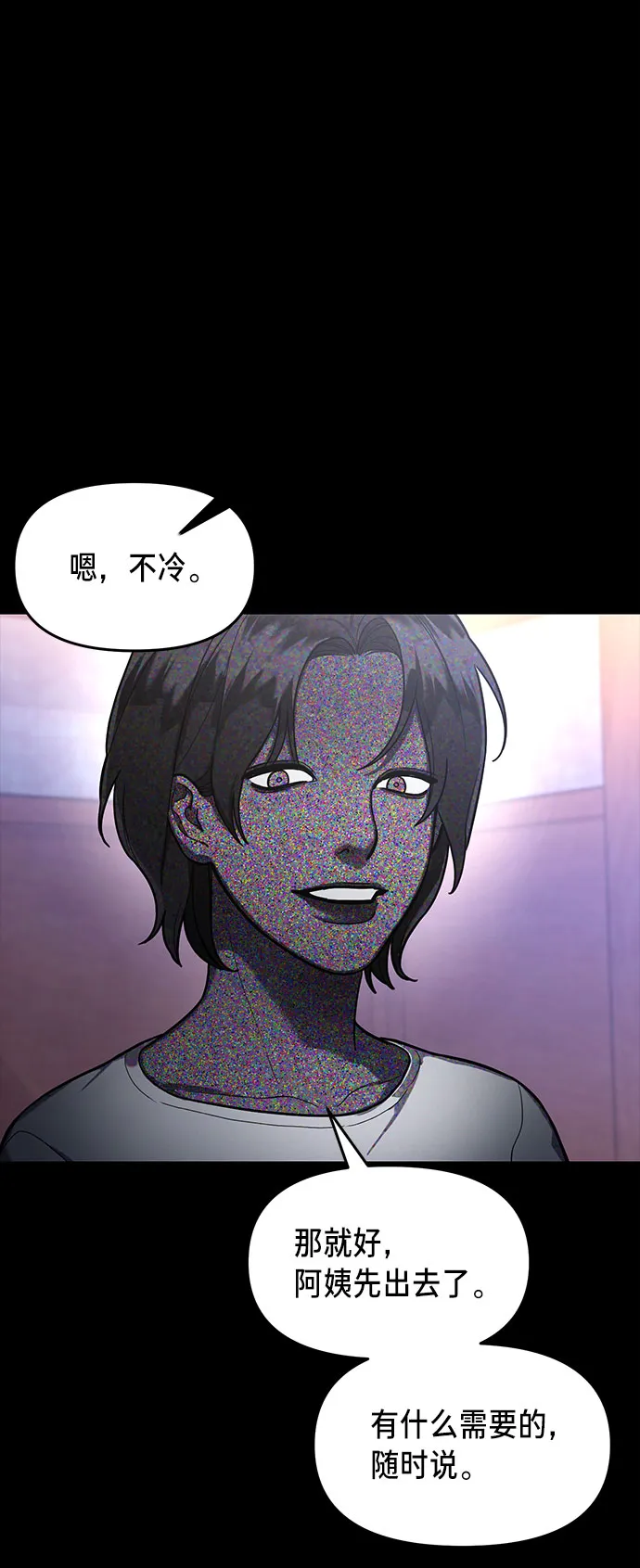 第38话 第21页