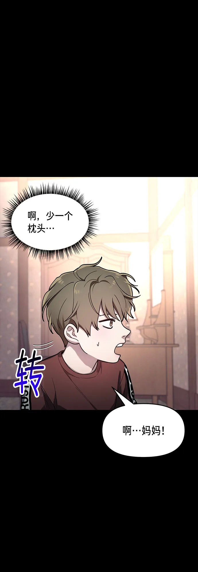 第38话 第22页