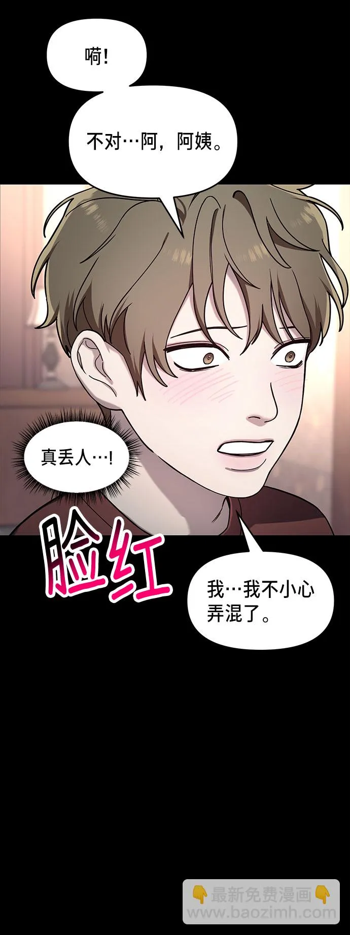 第38话 第23页