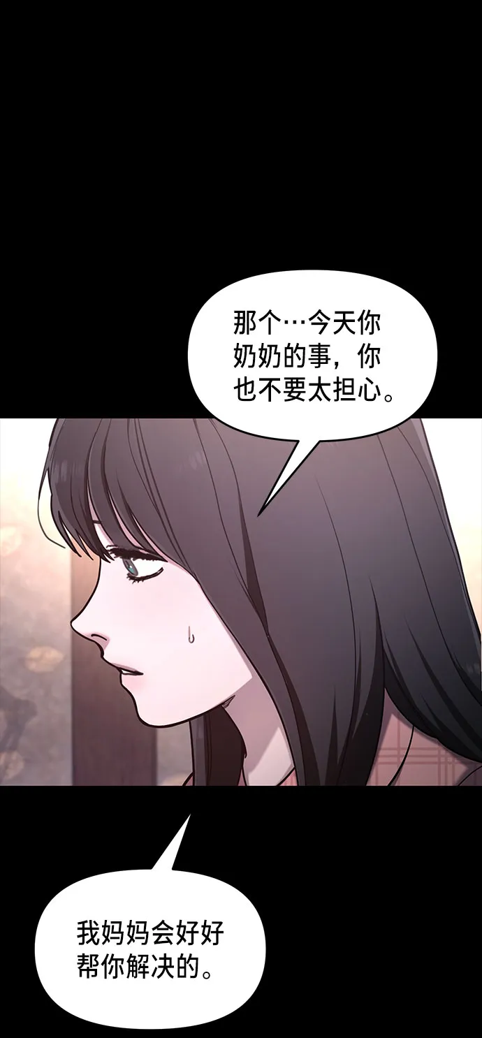 第38话 第28页