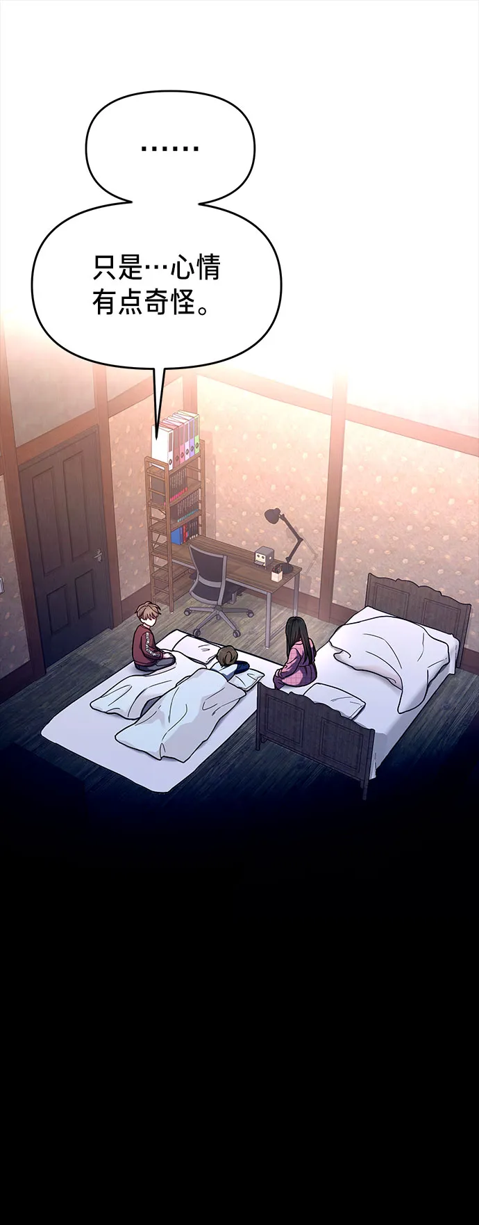 第38话 第31页