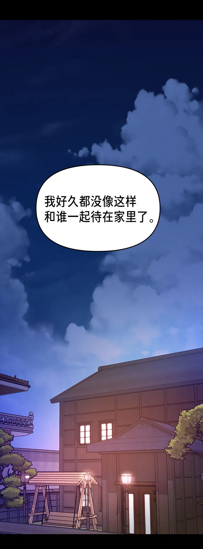 第38话 第32页